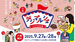 アミュプラザ長崎00