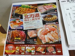 北海道物産展01