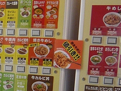 松屋01-3