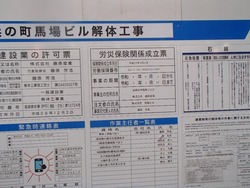 浜町01-8