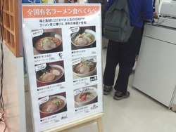 全国味めぐり01-5