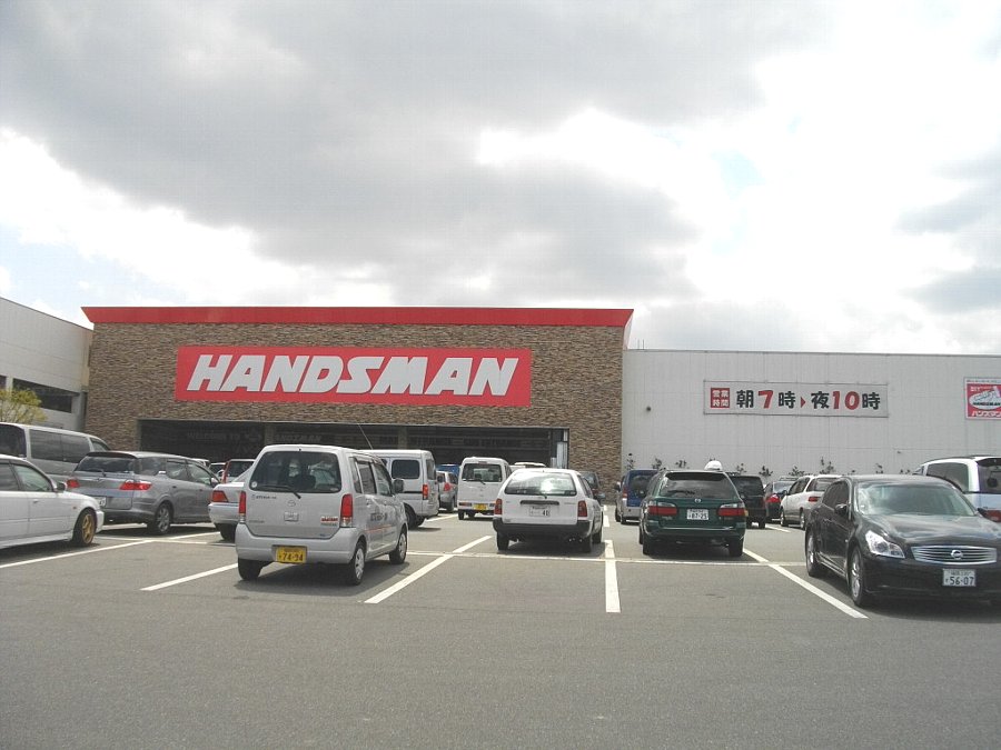 正しい休日の過ごし方 ハンズマンに行ってきました Livedoor Blog ブログ