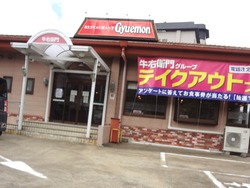 牛右衛門01