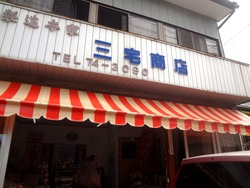 小浜02