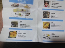フレスポ深堀01-3