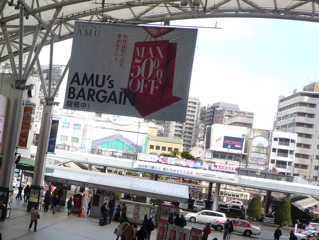 正しい休日の過ごし方 アミュプラザ長崎で 東急ハンズ 長崎の初売り15 Livedoor Blog ブログ