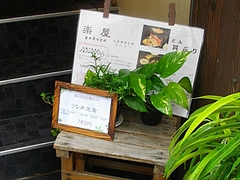 浜町03-2