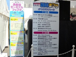NBC¤Þ¤Ä¤ê01