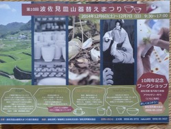 器替え01-1