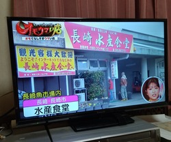 水産食堂