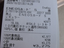 ガソリン1022