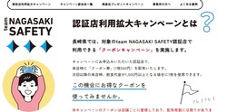 認証店01