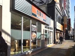 吉野家02
