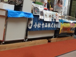 小樽の物産展00