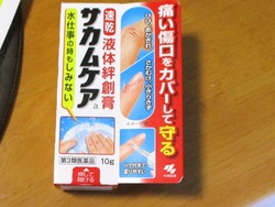 サンドラッグ01-3