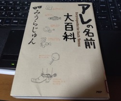 みうらじゅん