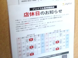 ジョイフル福田01-3
