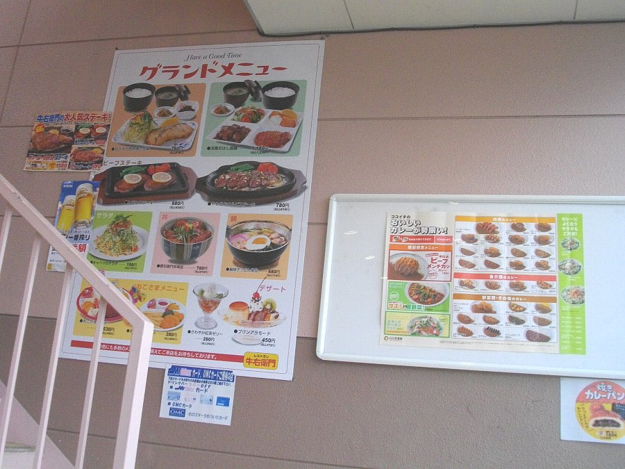 正しい休日の過ごし方 牛右衛門 でレモンステーキ 生ビール Livedoor Blog ブログ