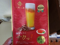 がんばランド01-6-2