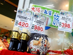 お好み焼き