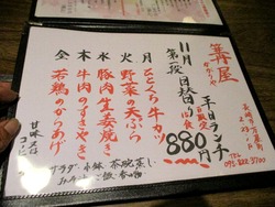 篝屋01-6