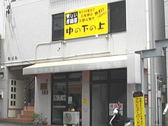 丸山01