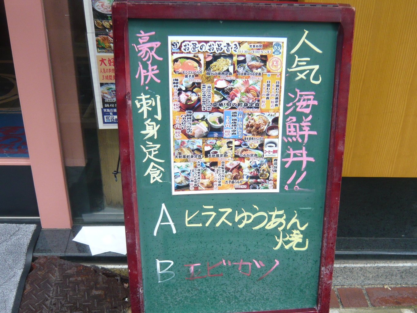 正しい休日の過ごし方 今年も食べ初めは 日本海庄や 長崎駅前店 Livedoor Blog ブログ