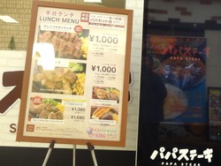 庄屋オムジャス01-5