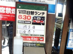 元蔵庄屋01-2