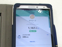 ララコープ長与01-4