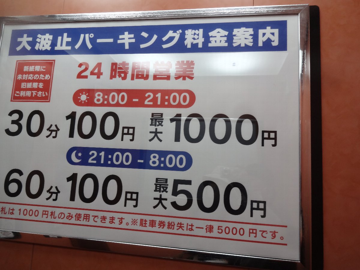 夢彩都」で「北海道フェア」 : 正しい休日の過ごし方