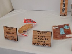 水産製品品評会02-4