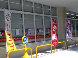 サンドラッグ諌早店01-2