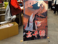 観光物産展02-2