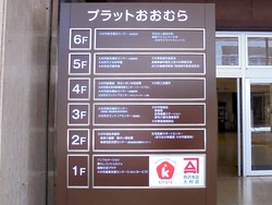 大村03-2