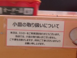 スシロー02