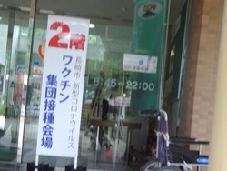 ワクチン接種01-3