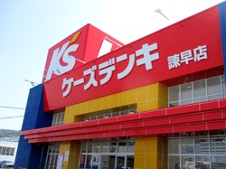 ケーズデンキ諫早01