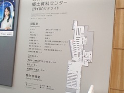 郷土資料センター01-8