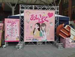 あいぱく01