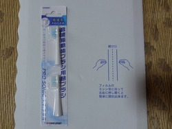 替えブラシ