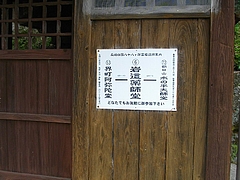 岩這薬師堂01