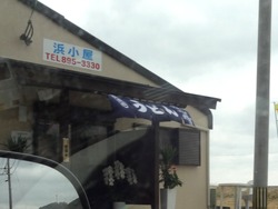 野母崎03-2