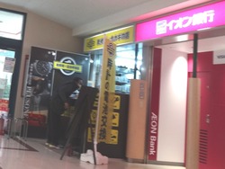 イオン時津01-9