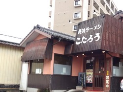 こたろう01