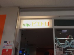 ¥Ô¥¨¥È¥í»þÄÅŹ01