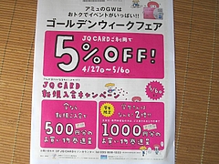 アミュ01