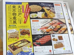 東京展01-7