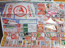 Aプライス諫早01-6