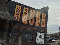 諫早01